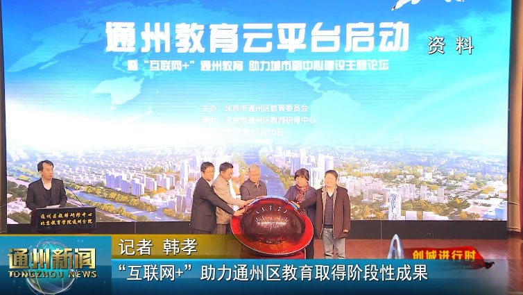 ͨ�ݽ�����ƽ̨����