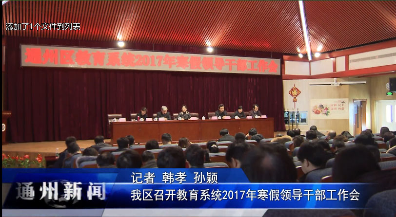 ͨ��������ϵͳ2017�꺮���쵼�ɲ�������